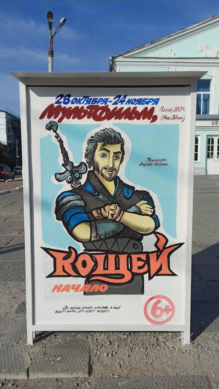 Кинотеатр дружба камышин афиша. Z V плакат в Краснодаре. Макс Чехов на плакатах Камышина.