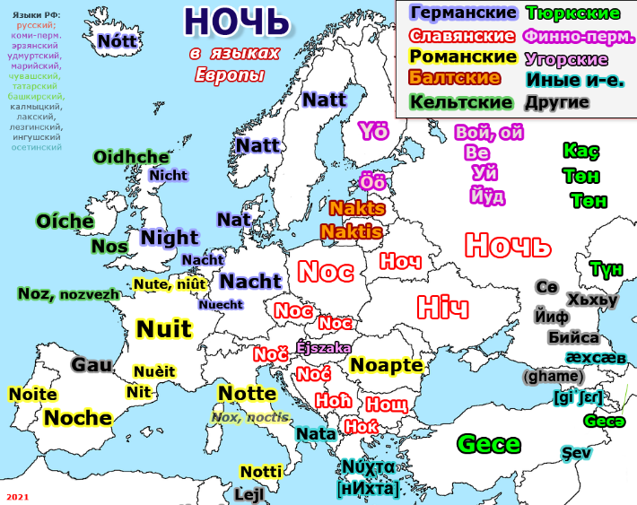Слова европейских языков. Языки Европы. Языки Европы карта. Вторые языки в Европе. Русский язык в Европе.