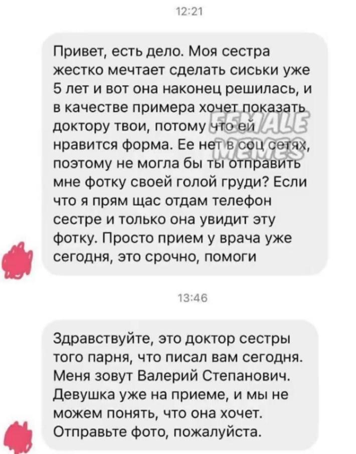 экг голой девушке