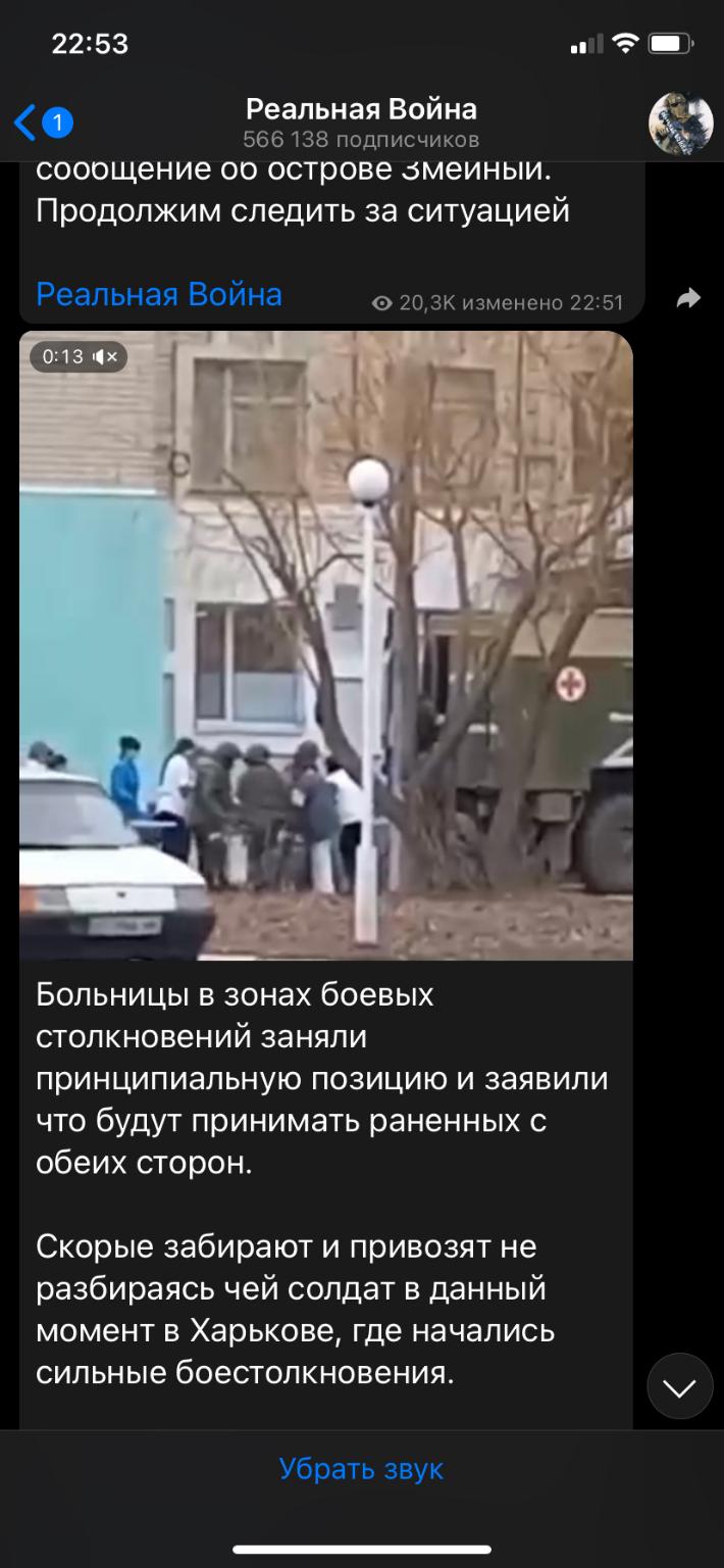 Военные каналы на украине телеграмм фото 95